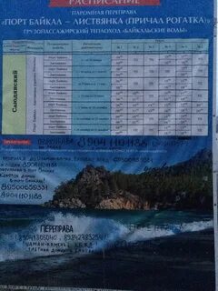Байкал кинотеатр расписание