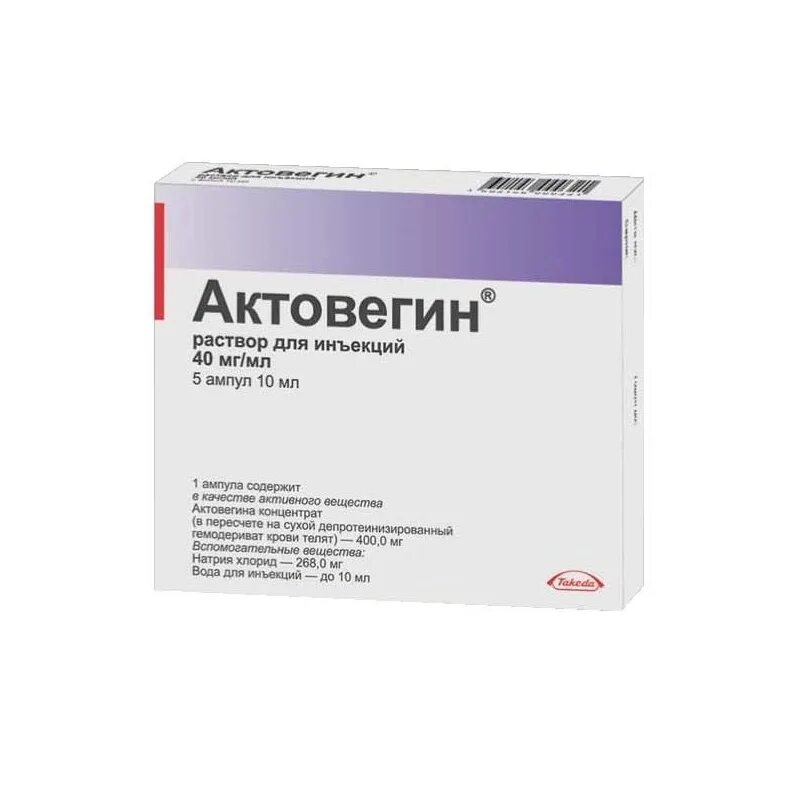 Актовегин раствор 5 мл. Актовегин р-р д/ин. 40мг/мл 5мл №10. Актовегин 50 мл. Актовегин р-р д/ин. 40мг/мл амп. 5 Мл №5. Актовегин 5.0.