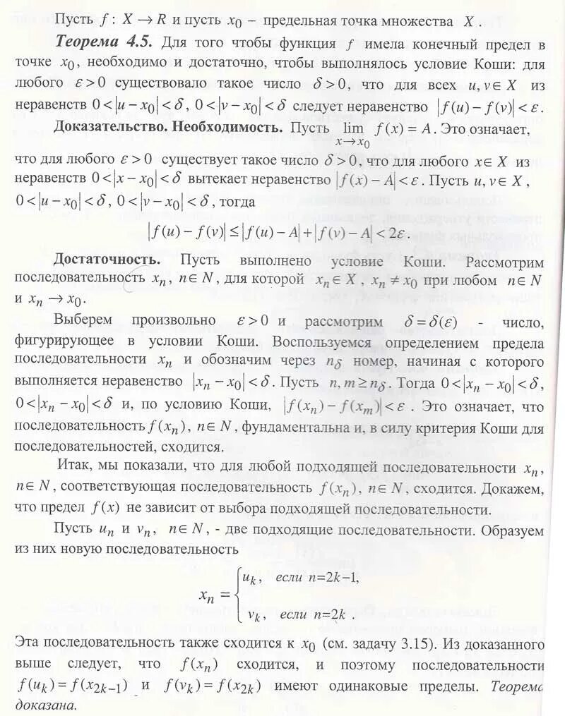 Как доказать что предела не существует. Как доказать что предела не существует