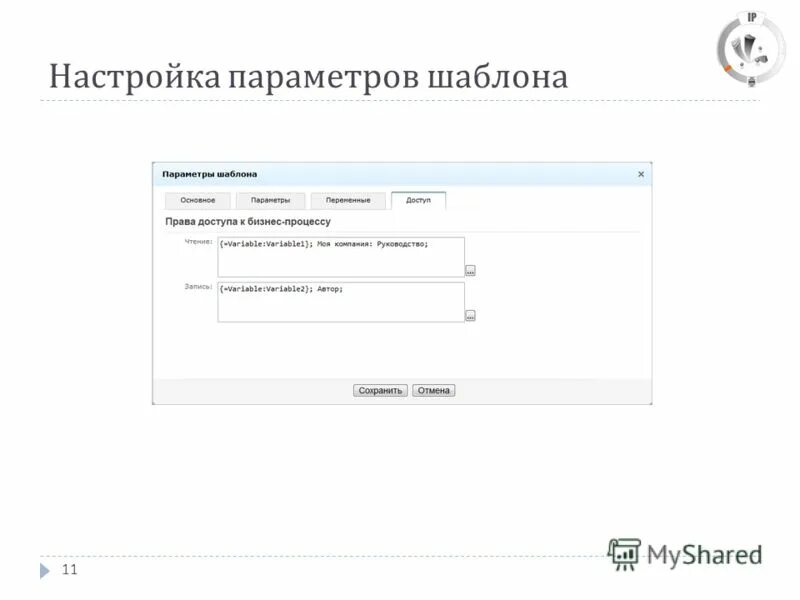 Настроить бизнес. Настроить бизнес