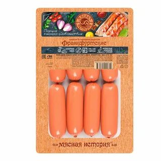 Мясная история