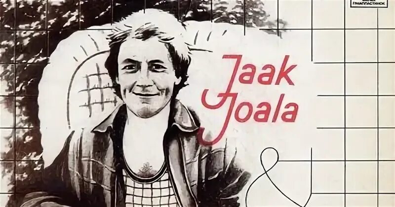 Яак йоала я рисую