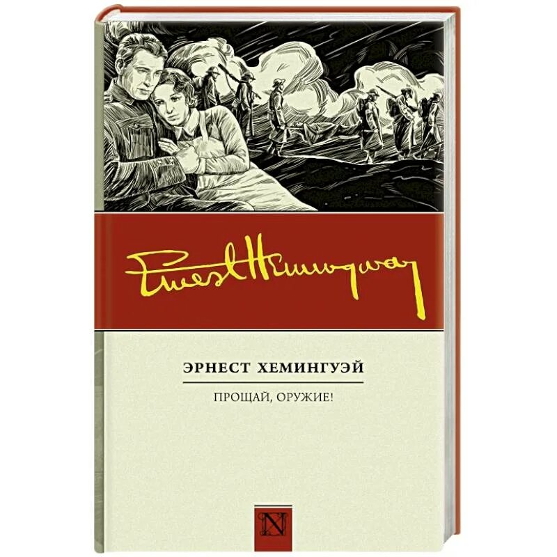 Прощай хемингуэй кроссворд. Прощай хемингуэй кроссворд. Прощай хемингуэй кроссворд. Прощай хемингуэй кроссворд. Прощай хемингуэй кроссворд.