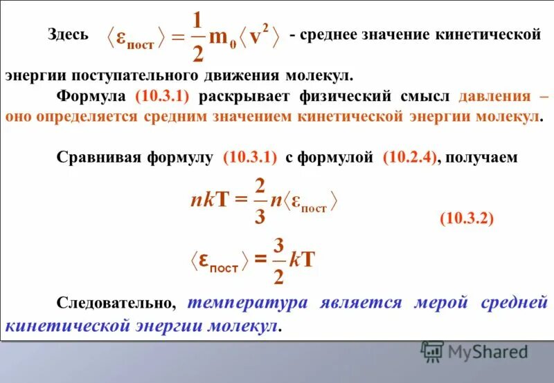 Сопоставить формулы. Формула сравнения цен. Метод сравнения формула. Как найти диэлектрическую проницаемость формула. Формула сравнения цен.