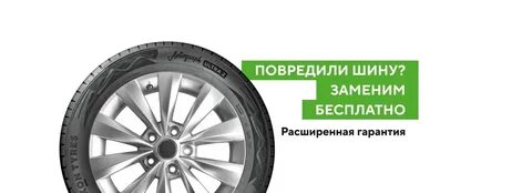 Ikon tyres шины производитель
