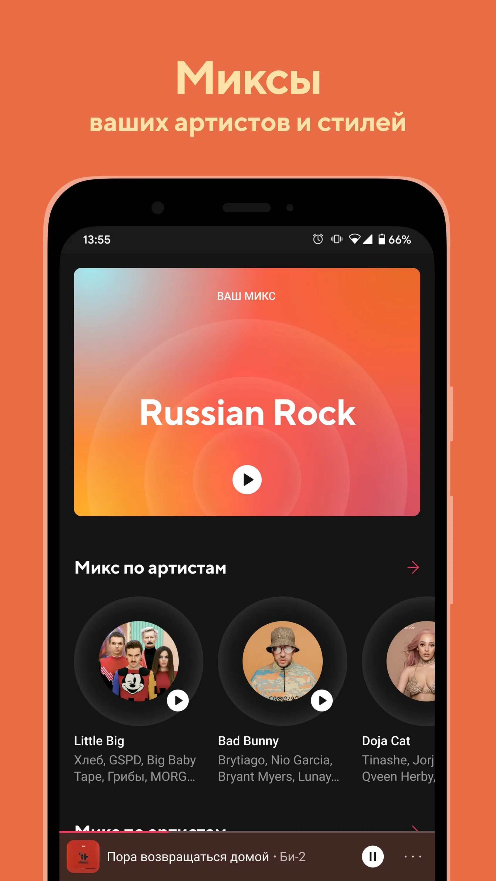 Boom андроид. Бум приложение. приложение бум проигрыватель. boom приложение для музыки. виджет boom андроид.