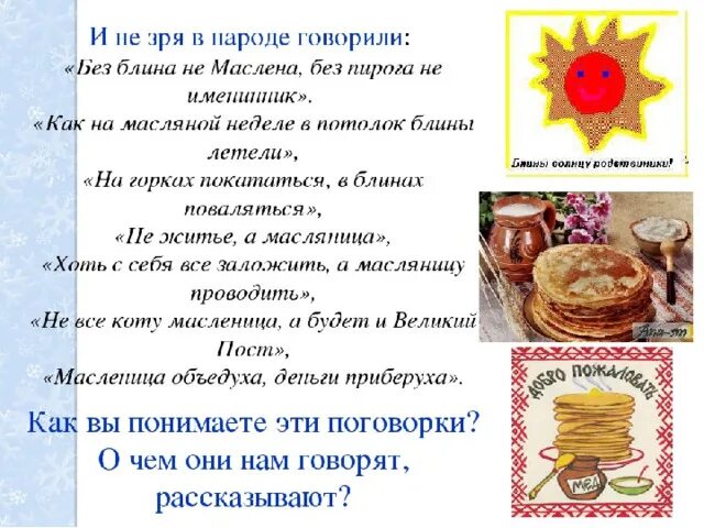 Как на масленой неделе песня слушать