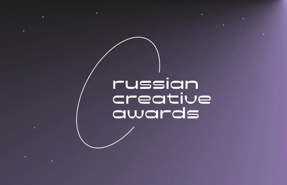 Российская Национальная премия в сфере креативных индустрий. Премия Russian Creative Awards. Национальная премия в сфере креативных индустрий 2022. Russian creative awards 2022