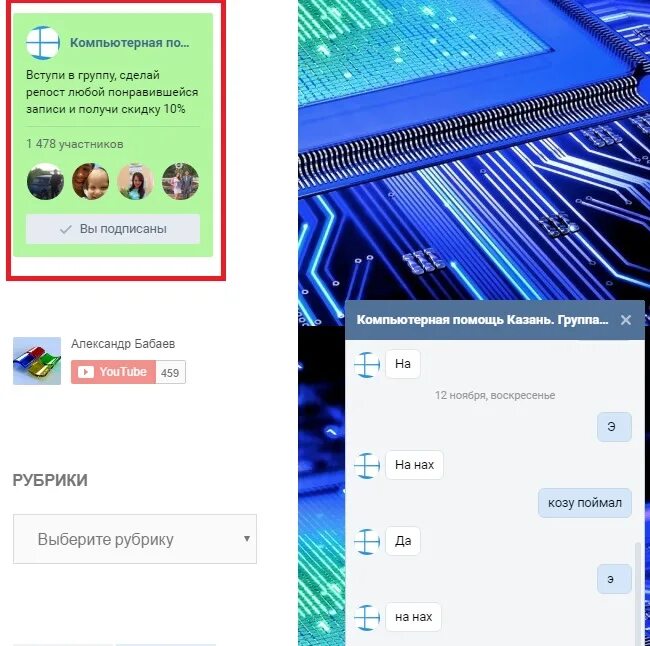 Widget group