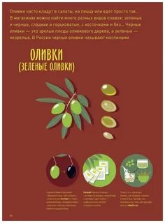 Чем они отличаются книга