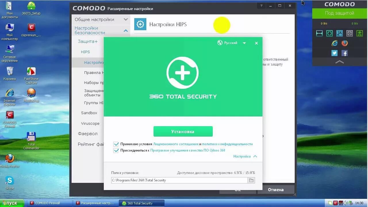 360ts setup. Qihoo 360 antivirus. 360 total security. значок 360 тотал секьюрити. • 360 total security: 360ts_setup_mini.
