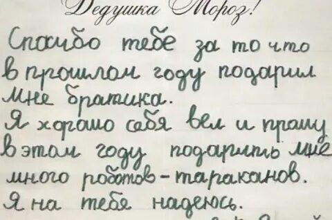 Дорогой дедушка мороз письмо