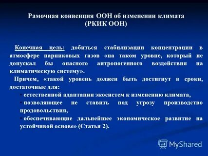 Конвенция оон об электронных сообщениях
