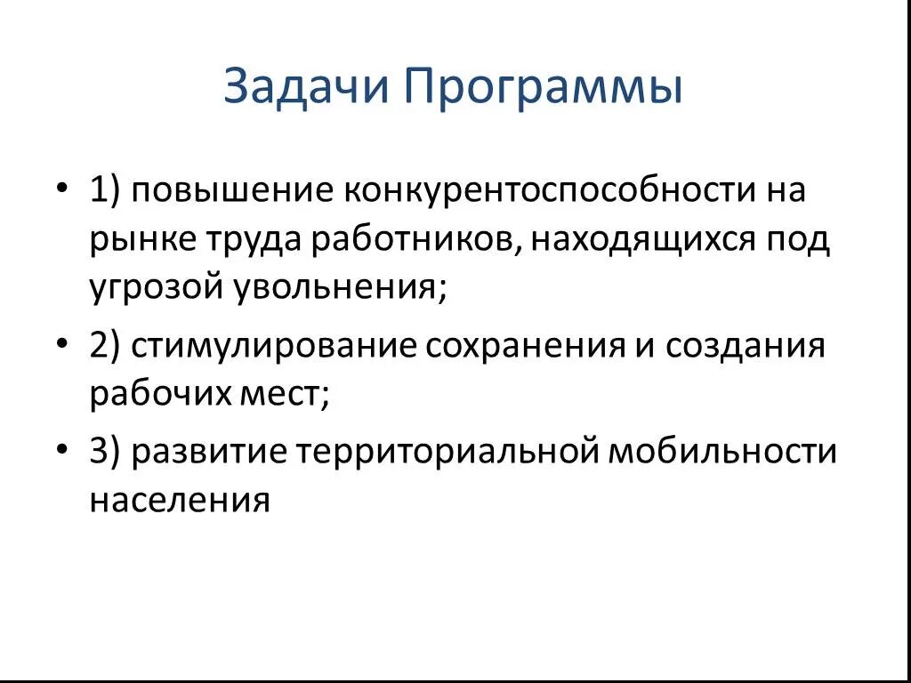 От каких причин зависит территориальная подвижность. Территориальная подвижность населения. мобильность населения.