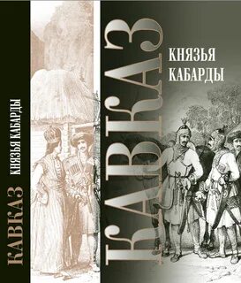Читать дорогой барон 5