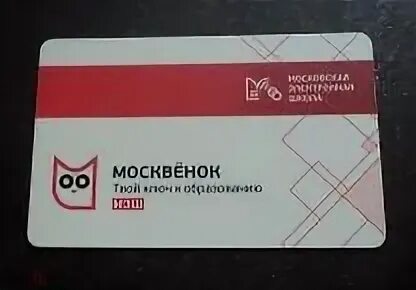 Москвенок мэш карта