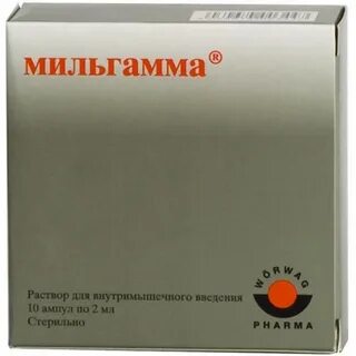 Мильгамма 10 шт
