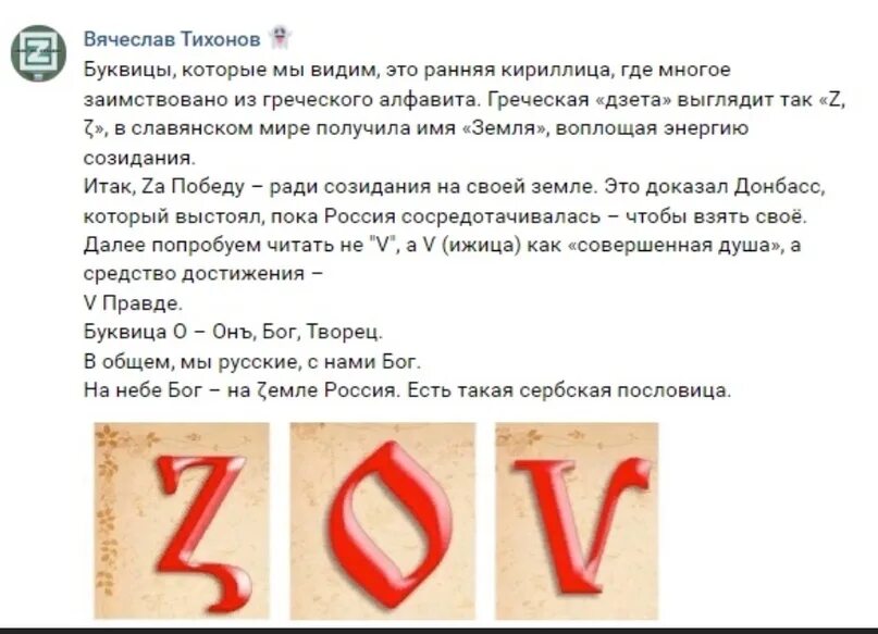 Что означает расшифровка z. Обозначение букв на военной технике. Символы z и v на военной обозначение. Буква z на военной технике. Буква v на военной.