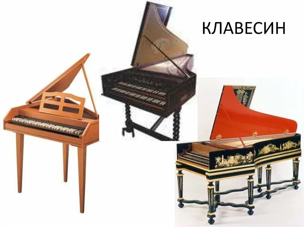 Клавесин 6 букв. Лютня и клавесин. Цифровой клавесин Roland c 80. Клавесин лютня Баха. Лютневый клавесин музыкальный инструмент.