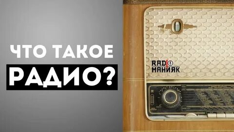 Слово радио имеет окончание