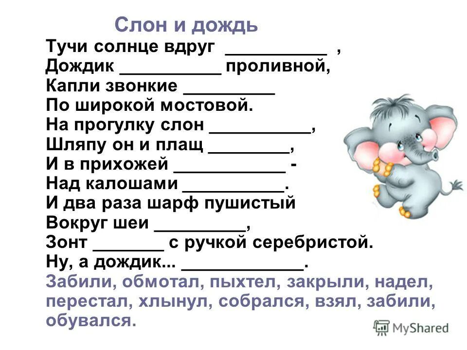 куприн александр иванович слон. басня слон и моська текст. слон из рассказа куприна слон. литературное чтение 3 класс 2 часть слон куприн.