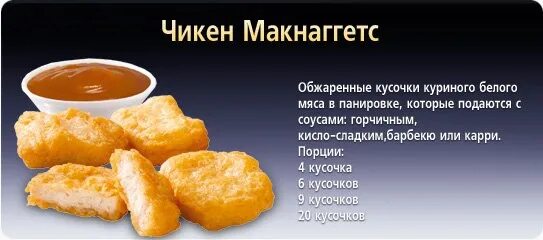 Вес 1 наггетса