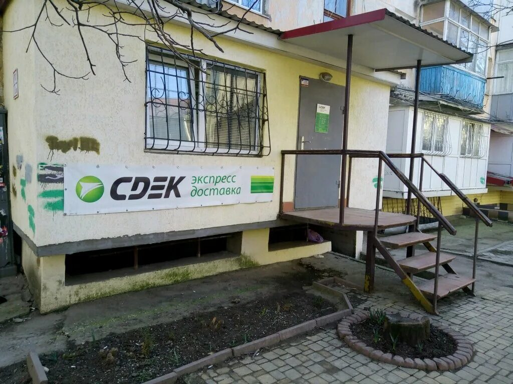 Фото: CDEK, курьерские услуги, просп. Победы, 84, Симферополь - Яндекс Карты