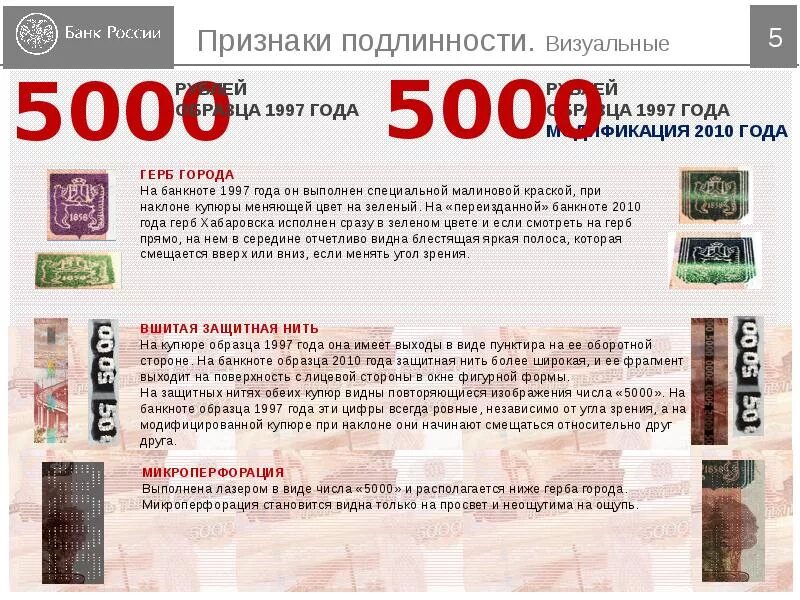 Проверить тысячную купюру. Проверить тысячную купюру