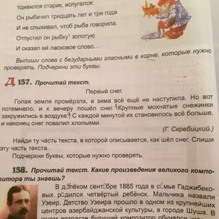 Прочитайте текст составленный мальчиком иностранцем какие