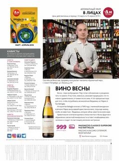 Ароматный мир адреса