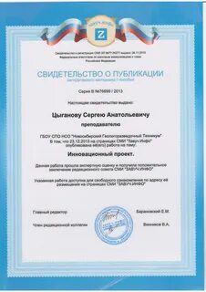 Сайт завуч инфо