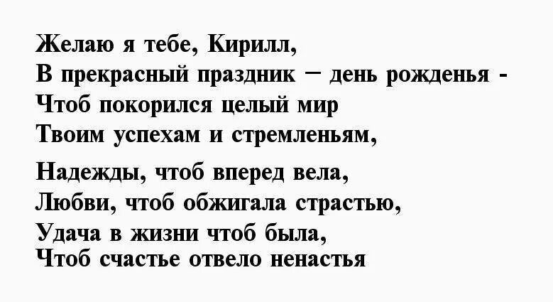 Кирилл с днем рождения картинки прикольные - 68 фото