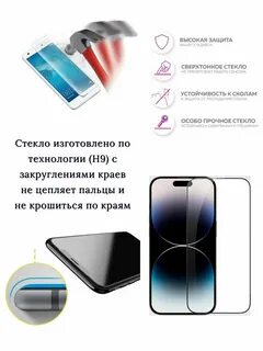 Стекло на техно пова