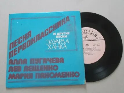 Песни эдуарда ханка
