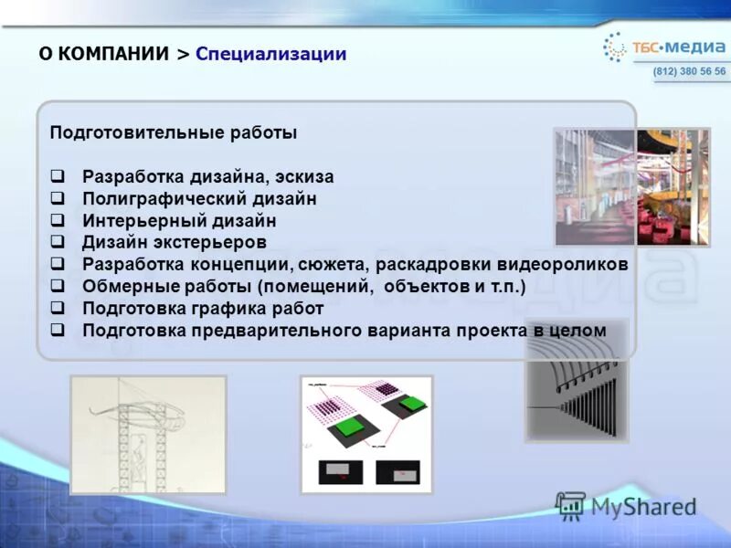 Презентация фотоаппарат проекционный аппарат. Технология визуальных моделей 8 класс. Технология визуальных моделей 8 класс. Презентация фотоаппарат проекционный аппарат. Средства визуального моделирования.