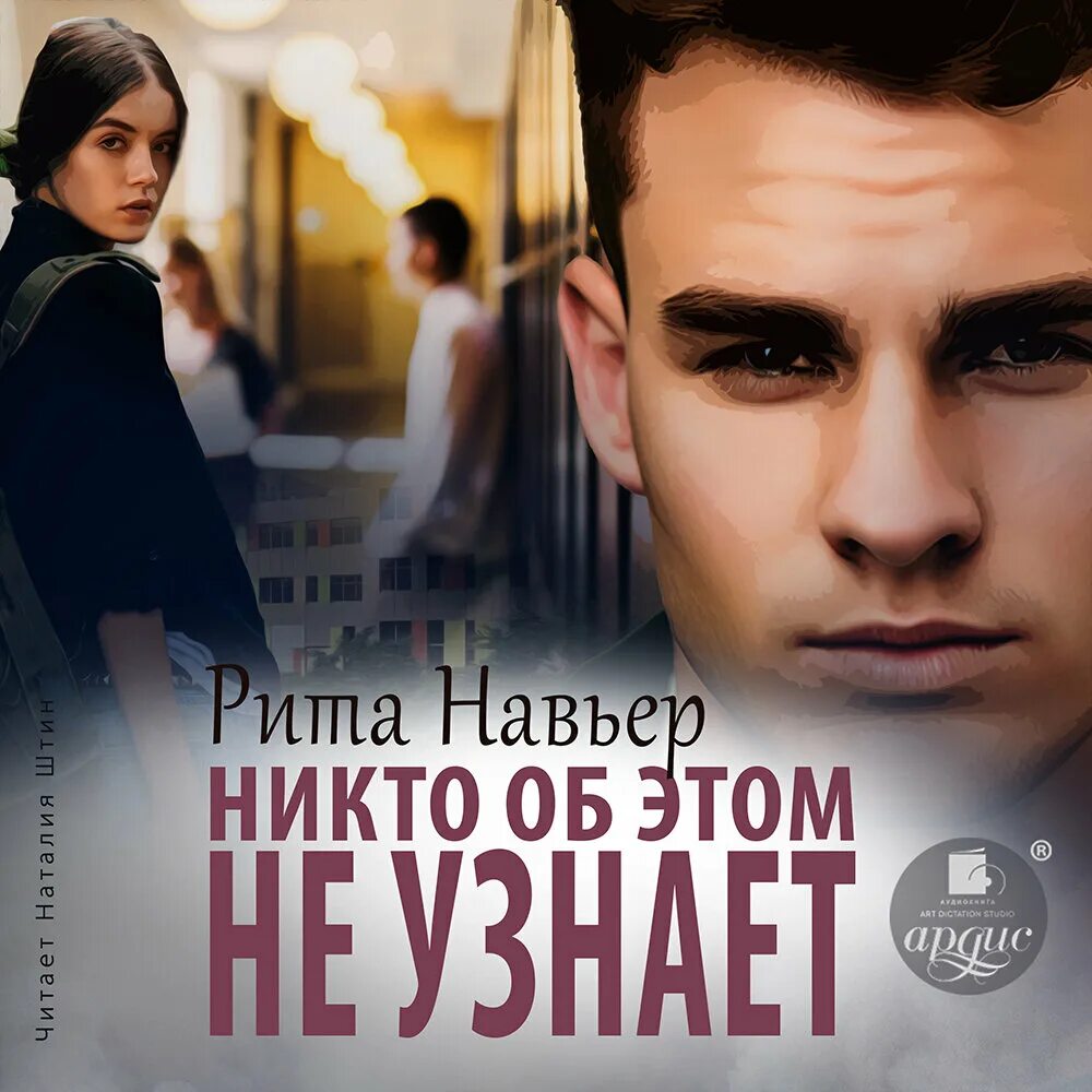 Мой бывший враг навьер