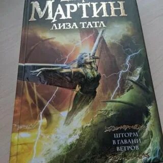 Гавань ветров