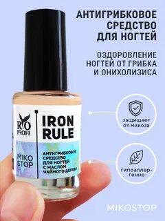 Масло от грибка ногтей отзывы