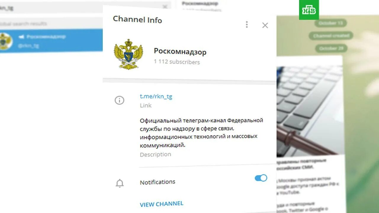 Телеграм канал таджикистан. Канал Роскомнадзора в телеграмме. Роскомнадзор блокирует телеграм. Мем Роскомнадзор и телеграм. Роскомнадзор канал.