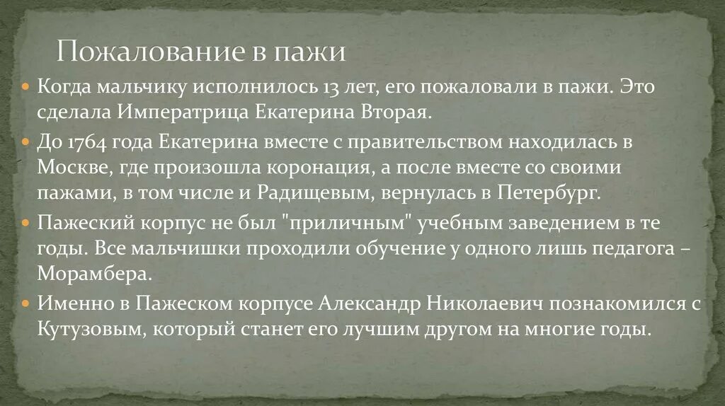 Пожалование это. Пожалование земли. Пожалование за службу. Пожалование имуниста.