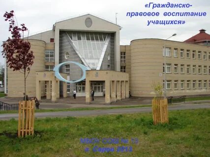 Сайт школы 13 саров