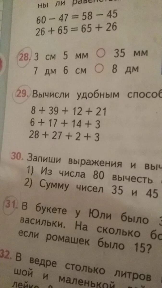 Вычисли 29 2. Вычисли. вычисли удобным способом стр. 3вычисли удобным способом:. вычисли -(62-129)-(134+22).