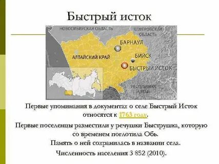 Быстрый исток расстояние