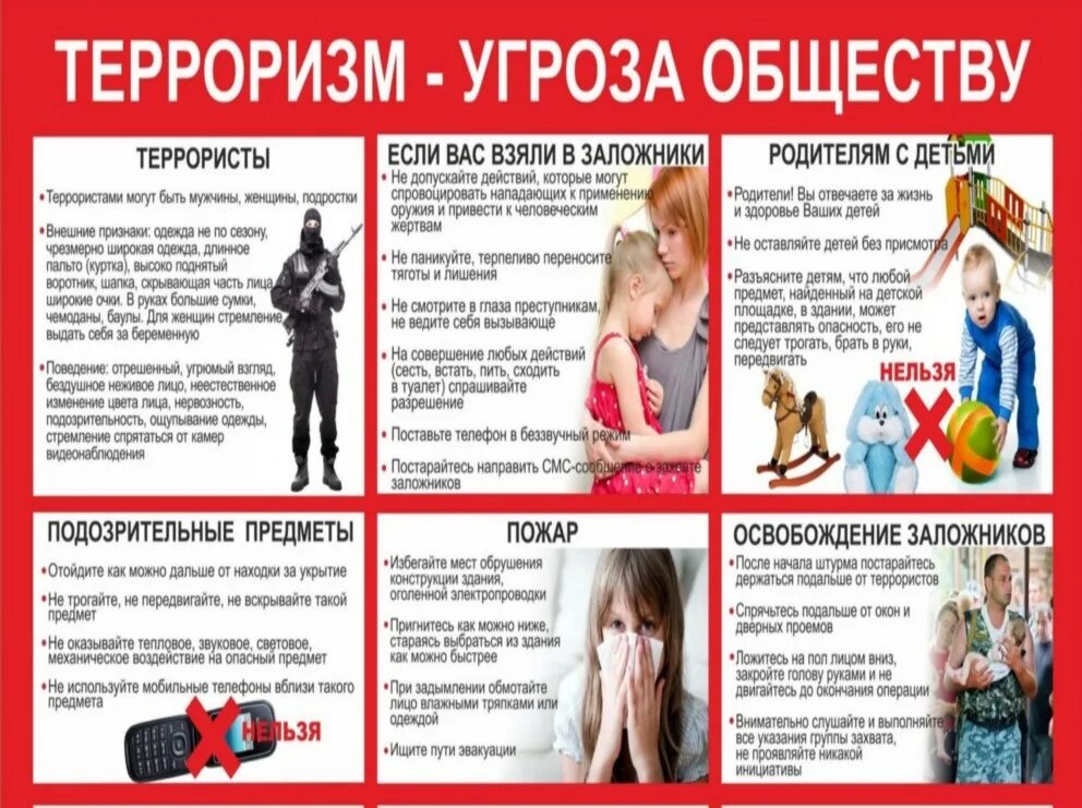 Акция антитеррор. Вместе против экстремизма и терроризма. акции по терроризму и экстремизму. акция вместе против террора. акция против экстремизма и терроризма.