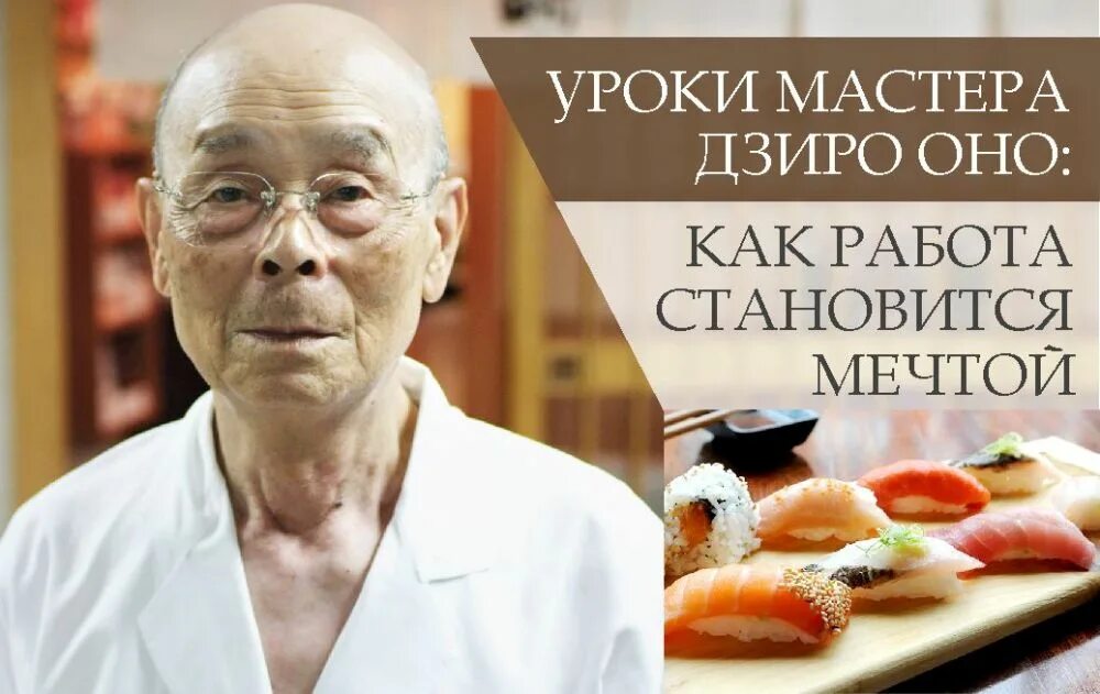 Как получить jiro