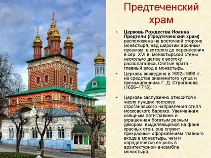 Храм факты