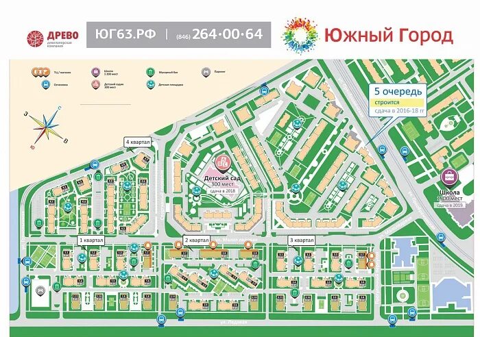 Карта 1 квартала. Проект Южный город 2 Самара. Южный город 2 Самара карта. Мкр Южный город Самара. Южный город Самара карта города.