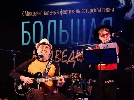 Алексей Марьин организовал фестиваль авторской песни "Большая медведиц...