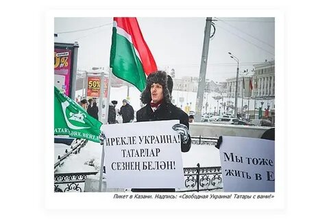 Против татаров