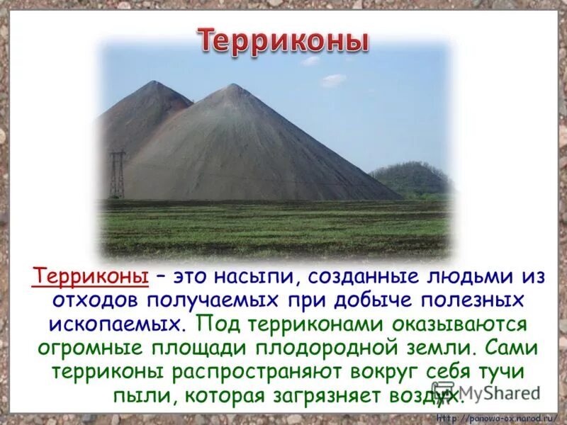 корейские терриконы. угольные терриконы. отвалы и терриконы. высота терриконов в донбассе. терриконы в местах добычи угля.